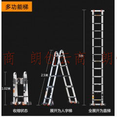 镁多力伸缩梯子家用防滑款多功能2.5=直梯5.0米