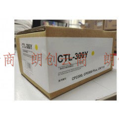 扬帆耐立墨盒 CTL-300黄色适用CP2300 CP2500 Plus CM7100