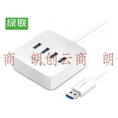 绿联USB3.0高速4口扩展HUB 1.5米30221