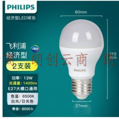 飞利浦（PHILIPS）经济型LED灯泡 13W E27大螺口 日光色 白光 冷光（2只装）