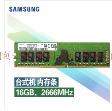 三星   台式机内存条 16G DDR4 2666频率