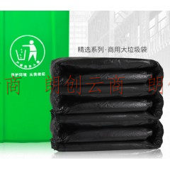 三兵80*100加厚物业办公商用黑色酒店塑料袋