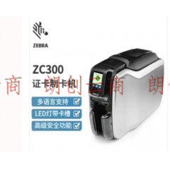 斑马（zebra）ZC300证卡打印机PVC卡片制卡机名片 斑马打印机证卡打印机