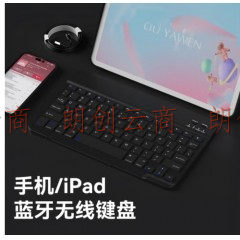 斯泰克可充电无线蓝牙键盘 办公键盘 便携超薄键盘 办公通用键盘手机平板ipad笔记本电脑