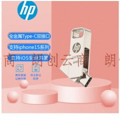 惠普（HP）64GB Type-C USB3.2 Gen1 手机电脑U盘x206c 全金属双接口 多功能学习办公优盘