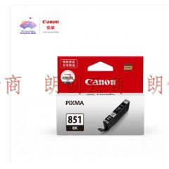 佳能（Canon）CLI-851 BK 黑色墨盒