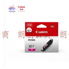 佳能（Canon）CLI-851 M 红色墨盒
