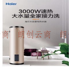 海尔电热水器ES200F-LC储水式电热水器