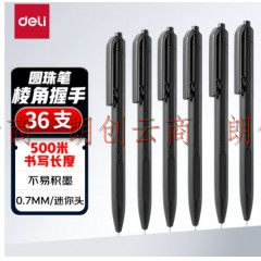 得力(deli)0.7mm英文专用低粘度圆珠笔 迷你头中油笔侧按款36支/盒DL-S304黑