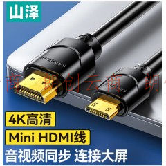 山泽(SAMZHE)Mini HDMI转HDMI连接线 迷你HDMI高清线 3米黑 33MN9