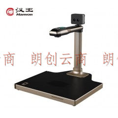 汉王(Hanvon)DS-1320 S4 信创国产智能高拍仪