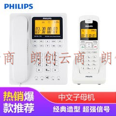 飞利浦（PHILIPS）DCTG792 无绳电话机 来电显示/子母机/家用座机/商务办公/老年电话机 （白色）