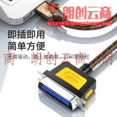 山泽（SAMZHE）HK-100 USB2.0转1284并口DB36数据打印线CN36连接线 1.5米