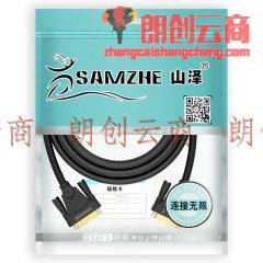 山泽(SAMZHE)DVI线dvi24+1数字高清公对公笔记本电脑投影仪显示器视频连接线 dvi-d信号转换线 1.5米 DV-8015
