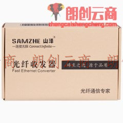 山泽（SAMZHE) 千兆光纤收发器单模单纤网线电信级转换器SC接口 接收端外置电源25KM 单台装SZ-G1400TB