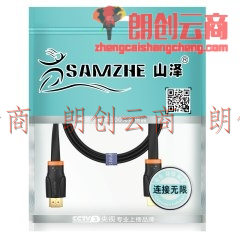 山泽(SAMZHE) HDMI1.4版1080P数字高清线 橙黑10米 扁平线 电脑电视机机顶盒投影仪连接柔软线 SM-CB100