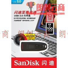 闪迪（SanDisk) 32GB USB3.0 U盘 CZ48至尊高速 黑色 读速100MB/s 经典USB3.0 U盘 高速安全可靠