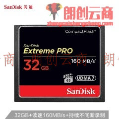 闪迪（SanDisk）32GB CF（CompactFlash）存储卡 UDMA7 4K至尊超极速版 读速160MB/s 写速150MB/s 摄影师信赖