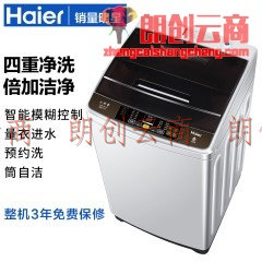 海尔（Haier)8公斤全自动波轮洗衣机 智能模糊控制 漂甩二合一 XQB80-M21JD
