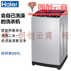 海尔（Haier）7公斤全自动波轮洗衣机 量衣进水 智能双水位 海立方护衣内桶 EB70M919