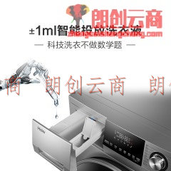 海尔（Haier）滚筒洗衣机全自动 食用级巴氏杀菌  智能投放洗衣液 10KG直驱变频XQG100-14BD70U1JD