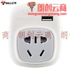 公牛（BULL）GN-911E 英标转国标 电源转换器插座/转换插头适合国外使用（中国香港新加坡等） 带USB接口