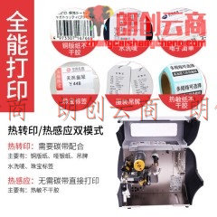 斑马（ZEBRA）ZT410 条码标签打印机 工业级条码打印机 不干胶标签打印机 ZT410 工业打印机 203dpi