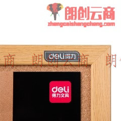 得力（deli）90*120cm软木留言板 可插针照片墙图钉板8765