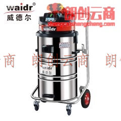 威德尔（Waidr）220V大功率工业吸尘器WX2078B仓库物业保洁用地面吸尘吸水吸尘器 2400W
