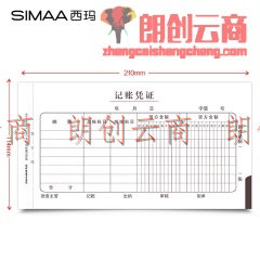 西玛（SIMAA）通用记账凭证 210*114mm 50页/本 10本/包  SS011410