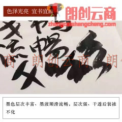 曹素功书法墨汁 练习墨水   书法墨 文房四宝 书画墨汁250g