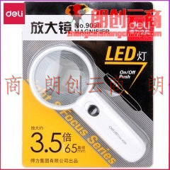 得力（deli） 放大镜老人阅读儿童光学放大镜 带LED夜灯便携式 9098(直径65MM)