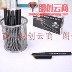 晨光(M&G)文具黑色0.5mm碳素中性笔纤维头签字笔水笔 12支/盒MG2180