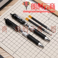 晨光(M&G)K35经典0.5mm黑色按动中性笔签字笔水笔套装(10支笔+10支芯)HAGP0911