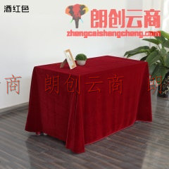 定制纯色会议室桌布金丝绒布红色长方形桌布logo刺绣加厚绒布料