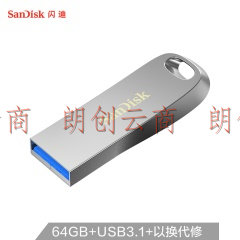 闪迪（SanDisk）64GB USB3.1 U盘 CZ74酷奂银色 读速150MB/s 金属外壳 内含安全加密软件