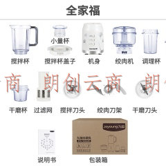 九阳（Joyoung）料理机电动多功能家用四杯榨汁机 JYL-C022E