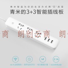青米（CHING MI）新国标wifi智能3位+3口USB（5V 2.1A） 1.8米总控开关插座