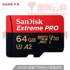 闪迪（SanDisk）64GB TF（MicroSD）存储卡至尊超极速移动版