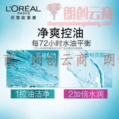 欧莱雅 （LOREAL） 透明质酸水润洗发露200ml（无硅油）（新老包装随机发货）