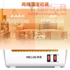 美菱（MeiLing）取暖器家用/电暖器/小太阳 电热 迷你 两档温控  MDN-RD702