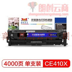 扬帆耐立CE410X 黑色硒鼓 适用于惠普M451NW HP305A HP300 HP400 M351A M375NW CE410X-商专版
