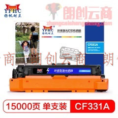 扬帆耐立CF331A(652A)兰色硒鼓 适用惠普HP Color LaserJet Enterprise M651n/M651dn/M651xh(带芯片)-商专版