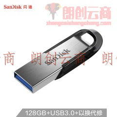 闪迪（SanDisk）酷铄 CZ73 128GB U盘  读速150MB/s 金属外壳 内含安全加密软件