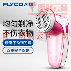 飞科（FLYCO）毛球修剪器 FR5218 充电式剃去毛球器