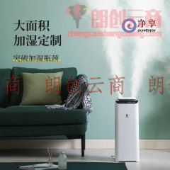 净享（pureenjoy）空气加湿器工业家用大容量卧室婴儿加湿机大雾量落地商用办公室超声波静音增湿机