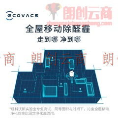科沃斯（Ecovacs）沁宝AA30空气净化器可移动式空气净化机器人KJ600G-A30