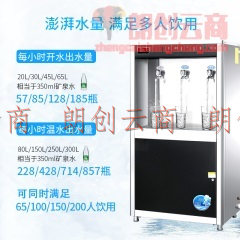 创尔特 Chant 商用直饮机公司学校商店用开水去温水开水饮水机SBK-3G