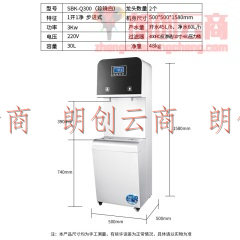 创尔特 Chant 商用饮水机净水开水电子控温直饮机步进式办公室公司用饮水器SBK-Q300