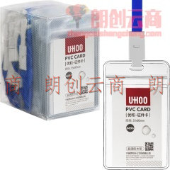 优和（UHOO）防水PVC证件卡套 24个卡套+24根挂绳 竖式 透明 工作证员工牌胸卡 6656-1